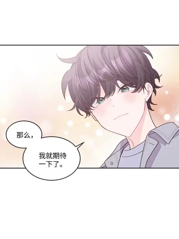 漫画《Merry Marbling 云石般的我们》116 我好羡慕他第42张图