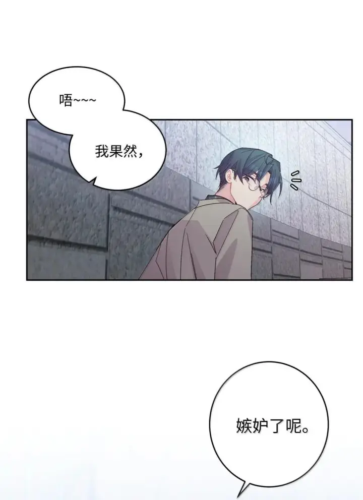 漫画《Merry Marbling 云石般的我们》116 我好羡慕他第48张图
