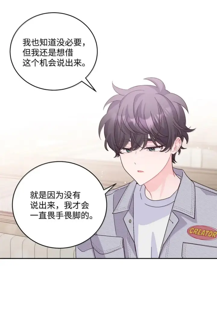 漫画《Merry Marbling 云石般的我们》116 我好羡慕他第5张图