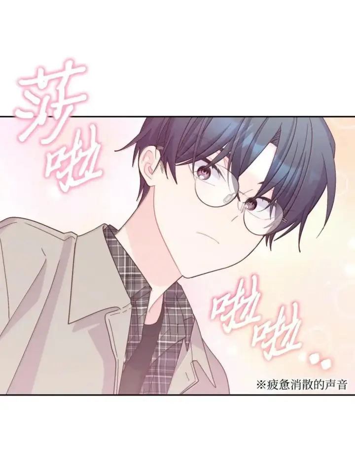 漫画《Merry Marbling 云石般的我们》116 我好羡慕他第51张图
