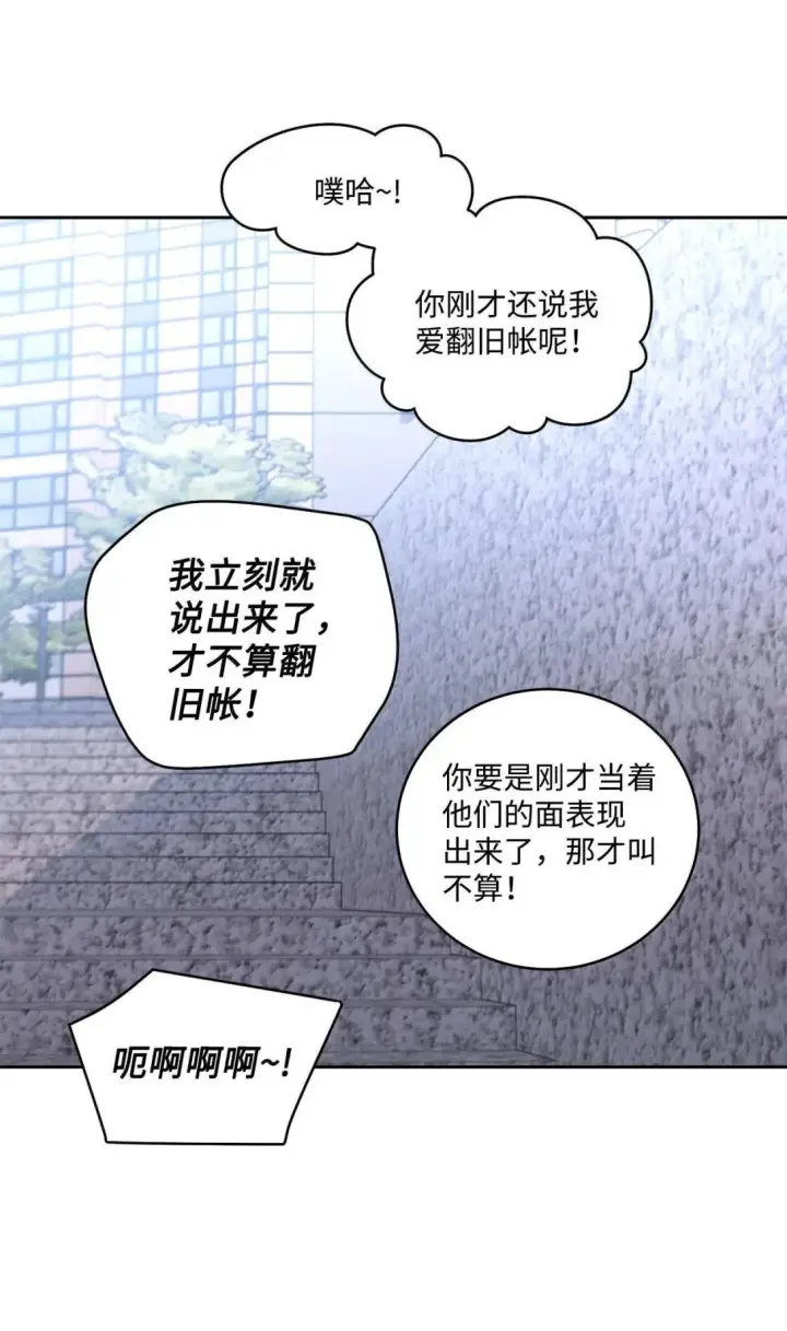 漫画《Merry Marbling 云石般的我们》116 我好羡慕他第52张图