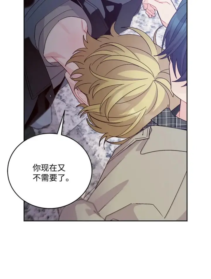 漫画《Merry Marbling 云石般的我们》116 我好羡慕他第55张图