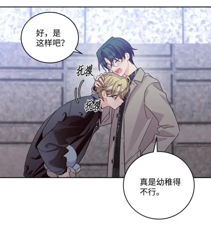 漫画《Merry Marbling 云石般的我们》116 我好羡慕他第57张图