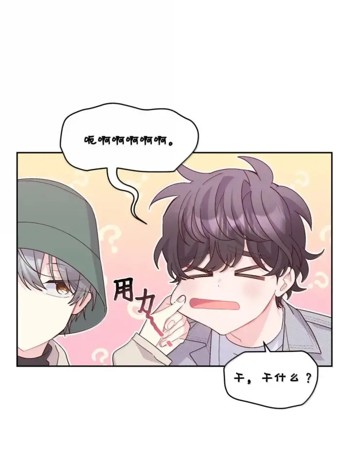 漫画《Merry Marbling 云石般的我们》116 我好羡慕他第6张图