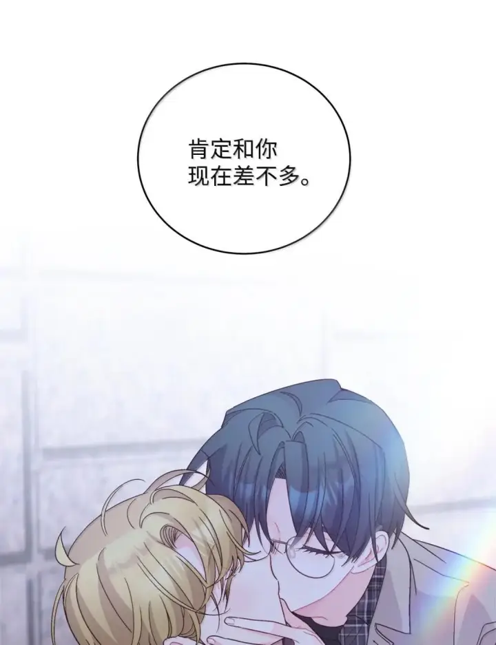 漫画《Merry Marbling 云石般的我们》116 我好羡慕他第61张图