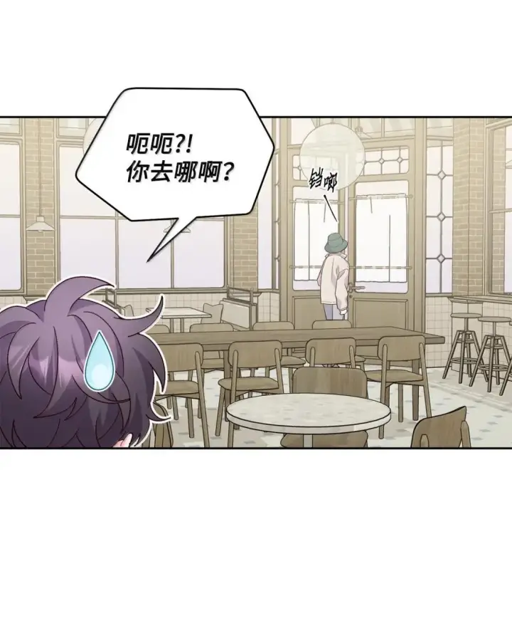 漫画《Merry Marbling 云石般的我们》116 我好羡慕他第9张图