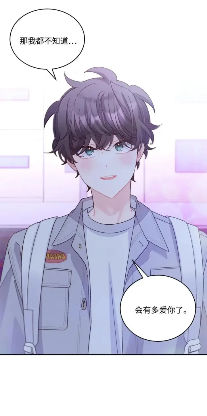 漫画《Merry Marbling 云石般的我们》117 难道被发现了？！第10张图