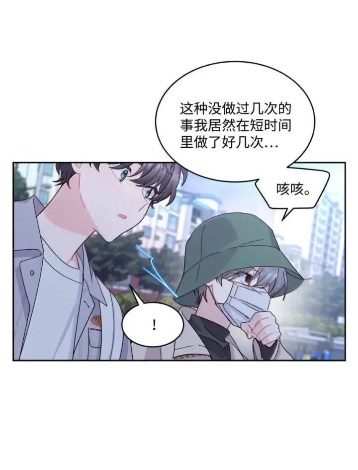 漫画《Merry Marbling 云石般的我们》117 难道被发现了？！第12张图