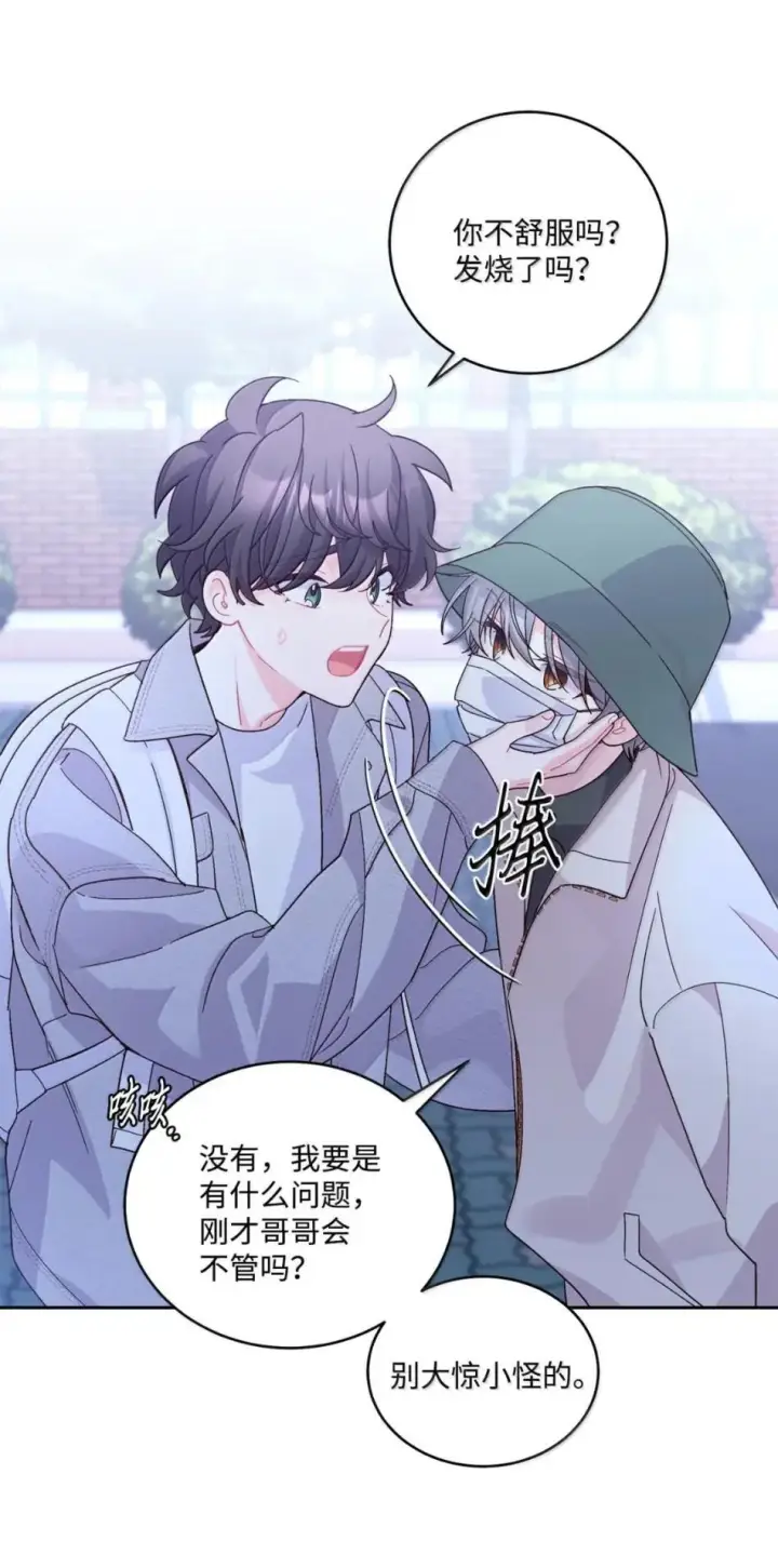 漫画《Merry Marbling 云石般的我们》117 难道被发现了？！第13张图