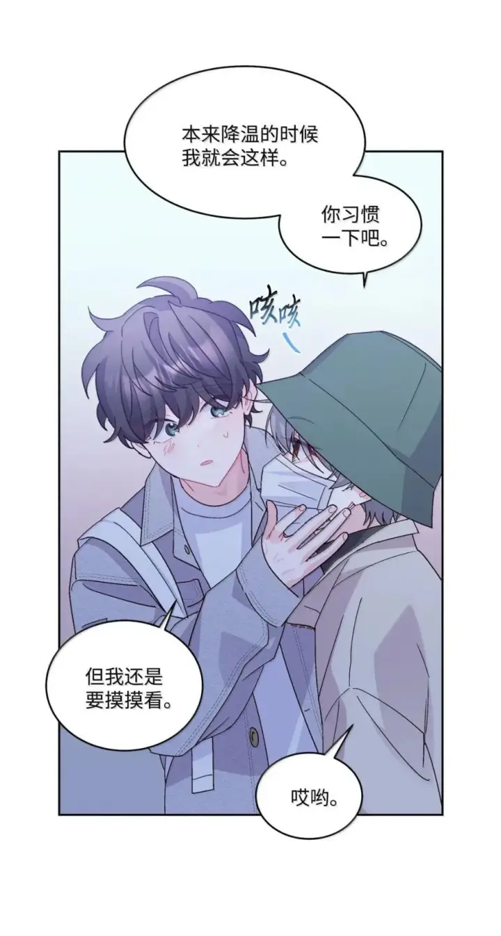 漫画《Merry Marbling 云石般的我们》117 难道被发现了？！第14张图