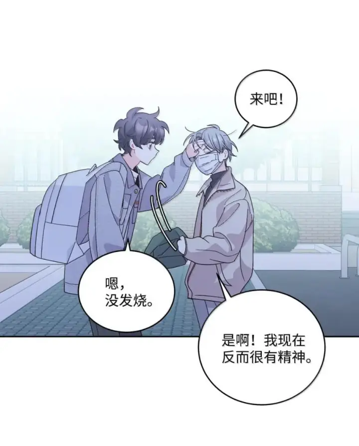漫画《Merry Marbling 云石般的我们》117 难道被发现了？！第15张图