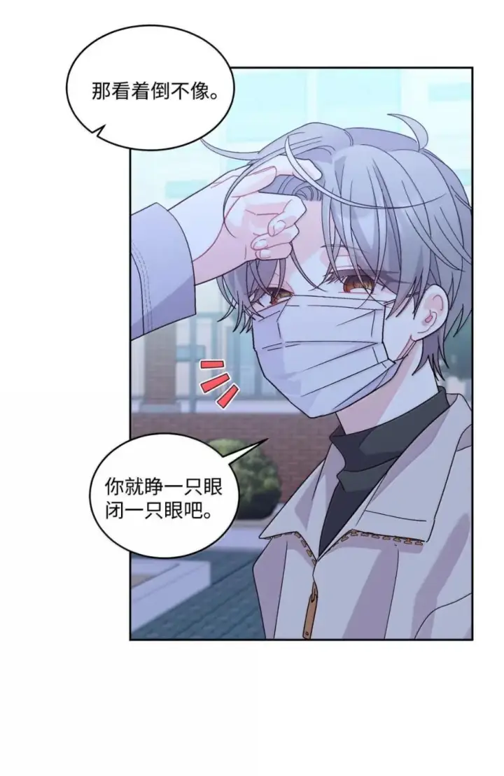 漫画《Merry Marbling 云石般的我们》117 难道被发现了？！第16张图
