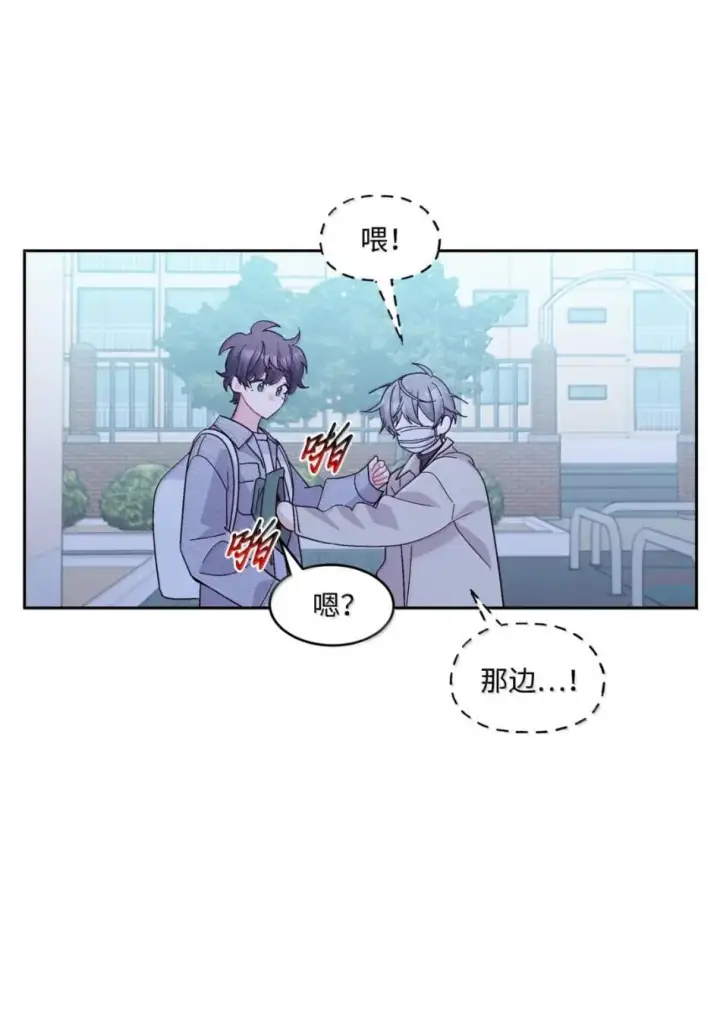 漫画《Merry Marbling 云石般的我们》117 难道被发现了？！第17张图