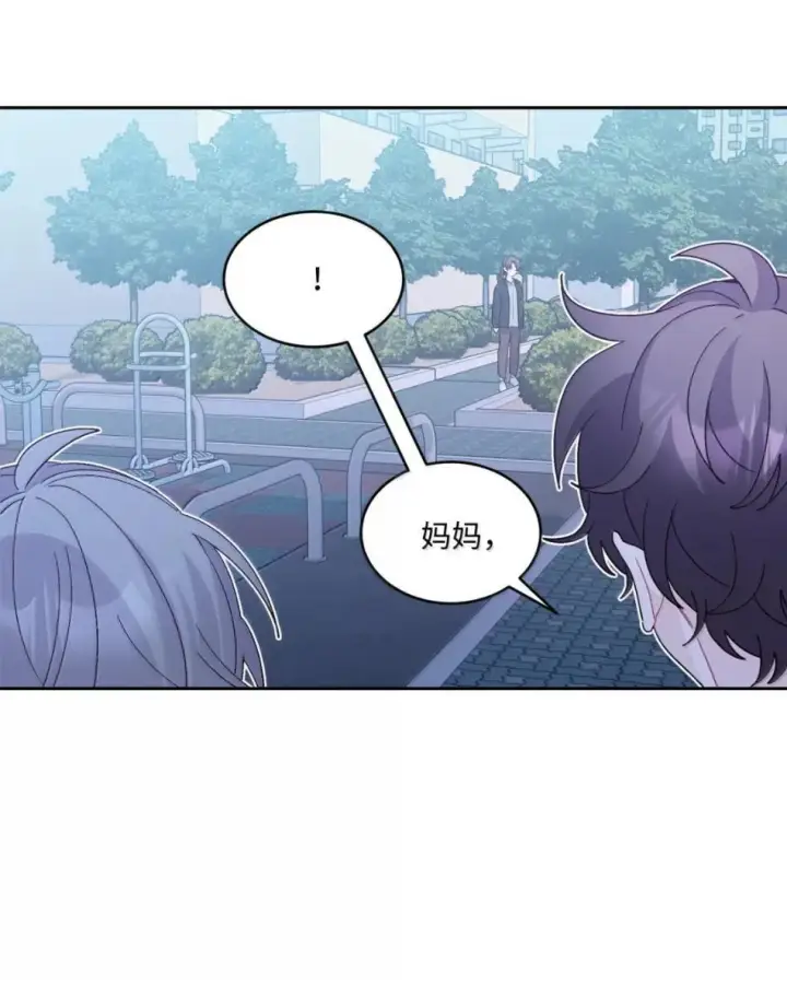 漫画《Merry Marbling 云石般的我们》117 难道被发现了？！第18张图