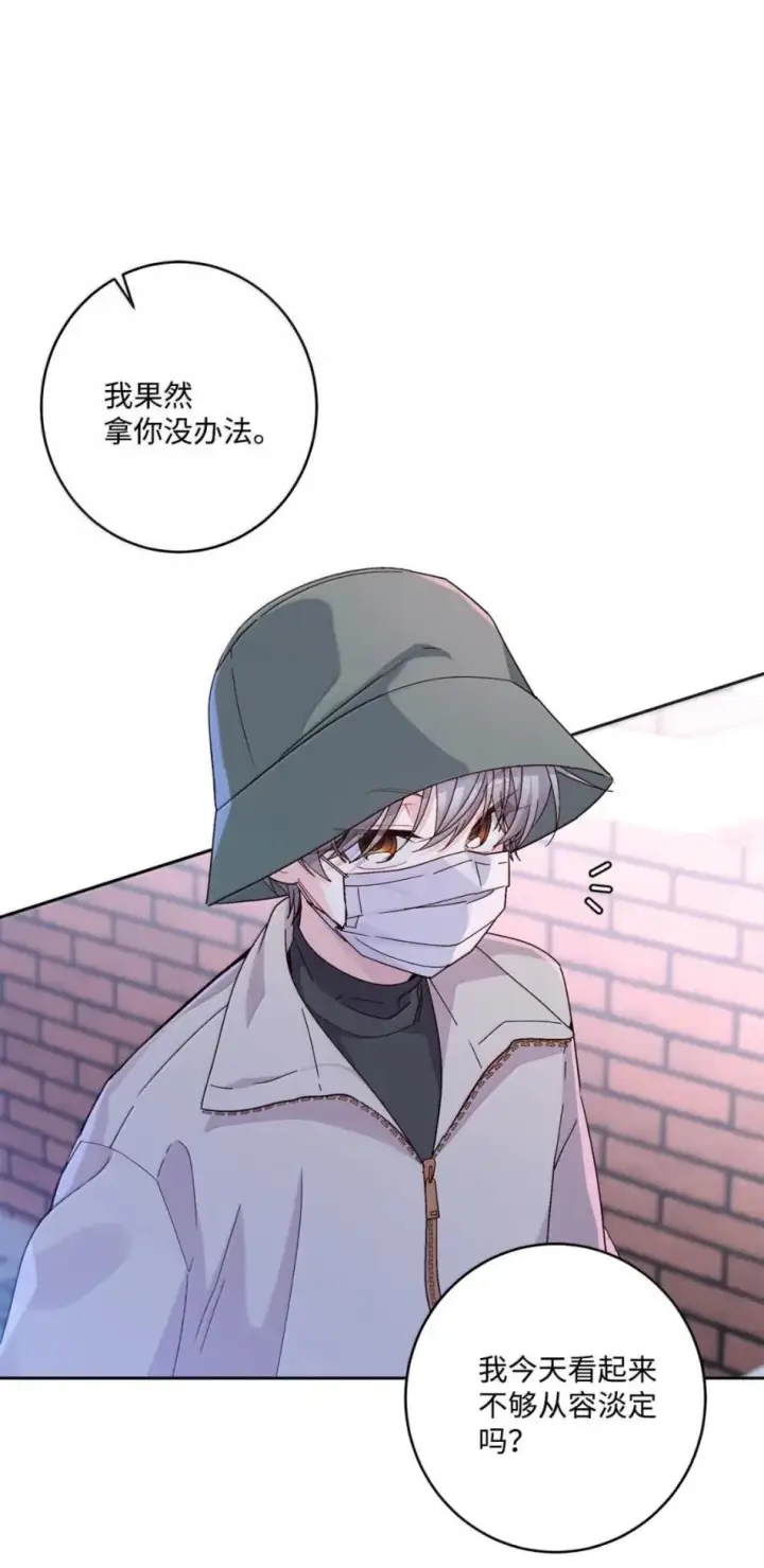 漫画《Merry Marbling 云石般的我们》117 难道被发现了？！第2张图