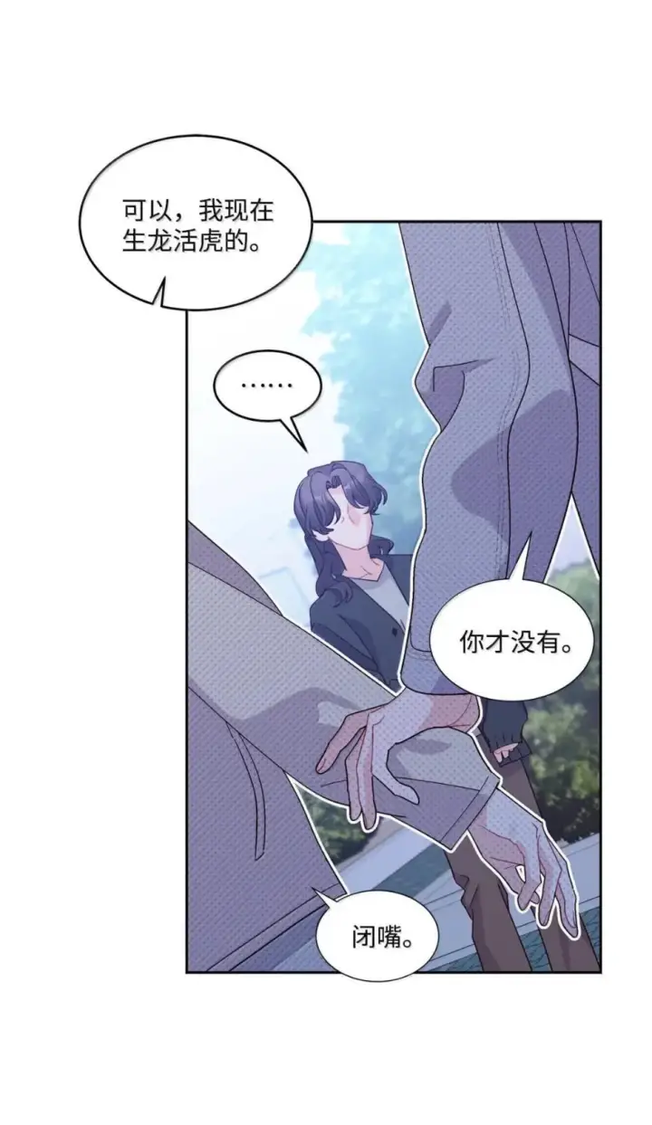 漫画《Merry Marbling 云石般的我们》117 难道被发现了？！第20张图
