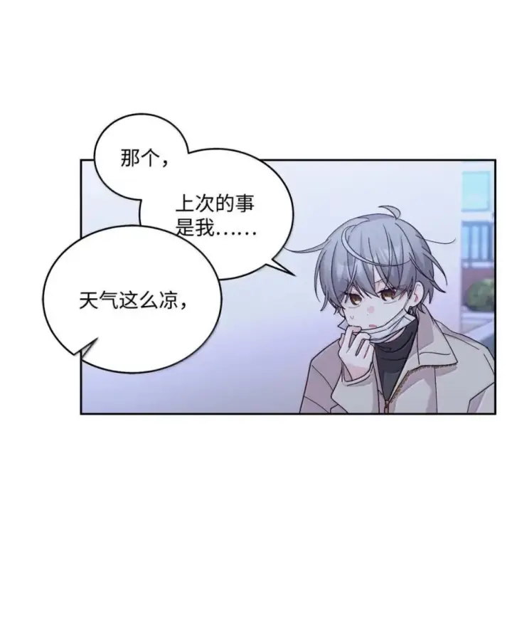 漫画《Merry Marbling 云石般的我们》117 难道被发现了？！第21张图