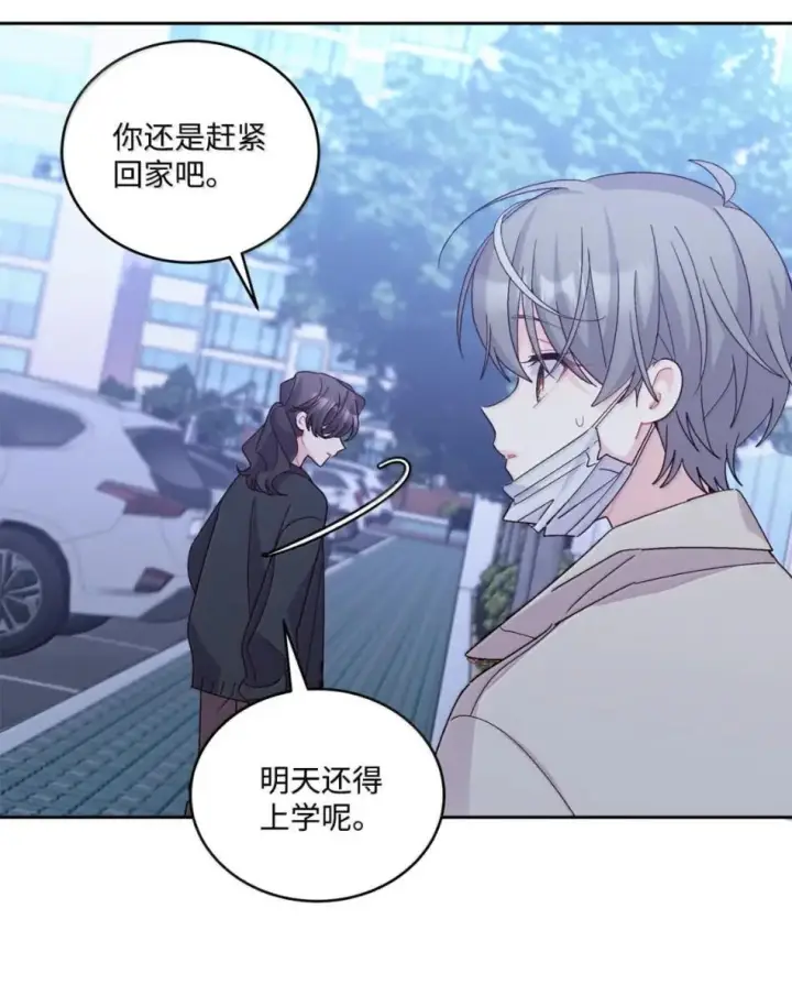 漫画《Merry Marbling 云石般的我们》117 难道被发现了？！第22张图