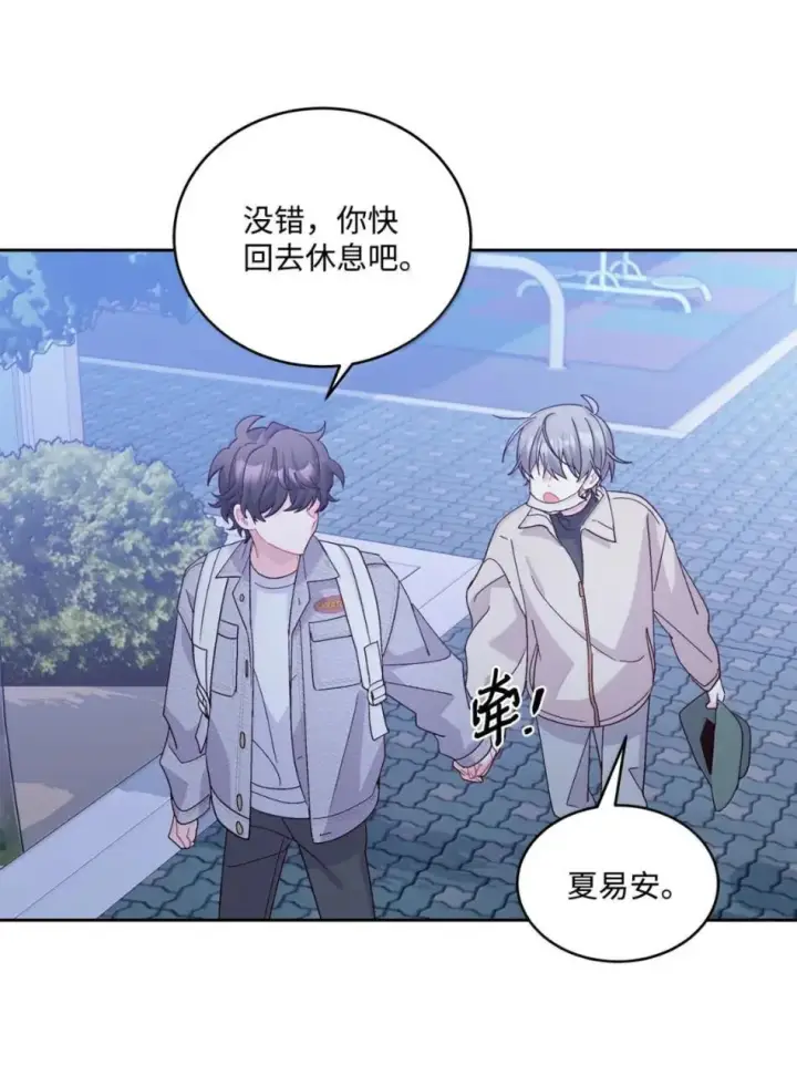 漫画《Merry Marbling 云石般的我们》117 难道被发现了？！第23张图