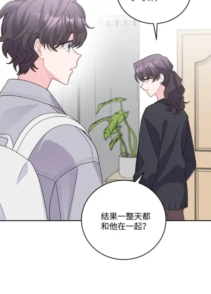 漫画《Merry Marbling 云石般的我们》117 难道被发现了？！第27张图