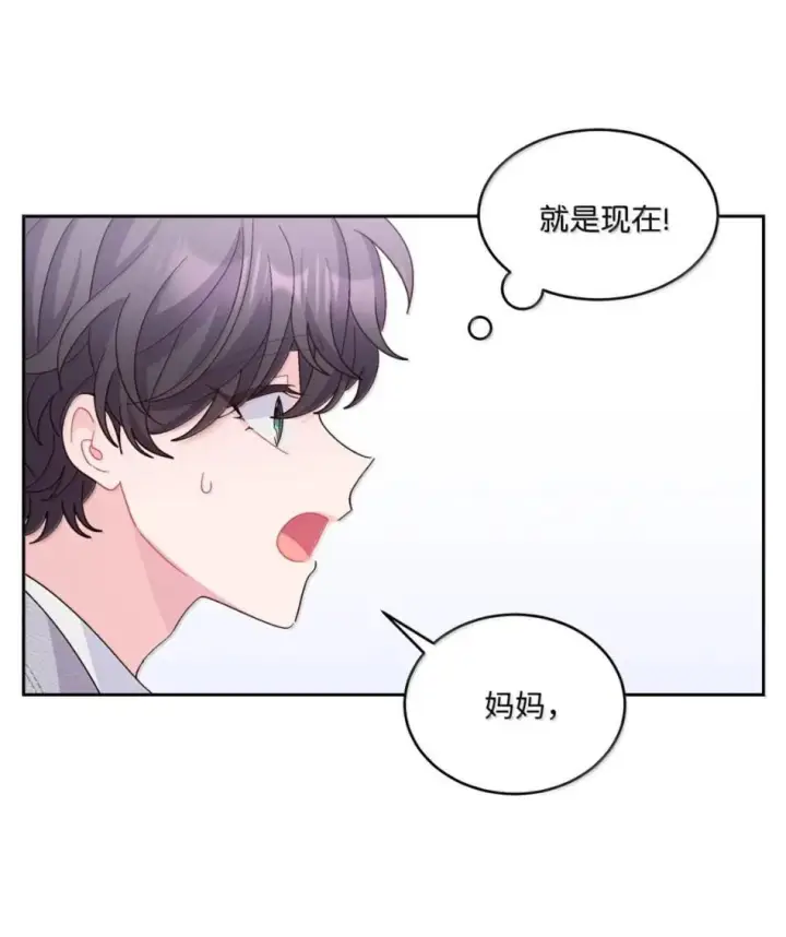 漫画《Merry Marbling 云石般的我们》117 难道被发现了？！第28张图