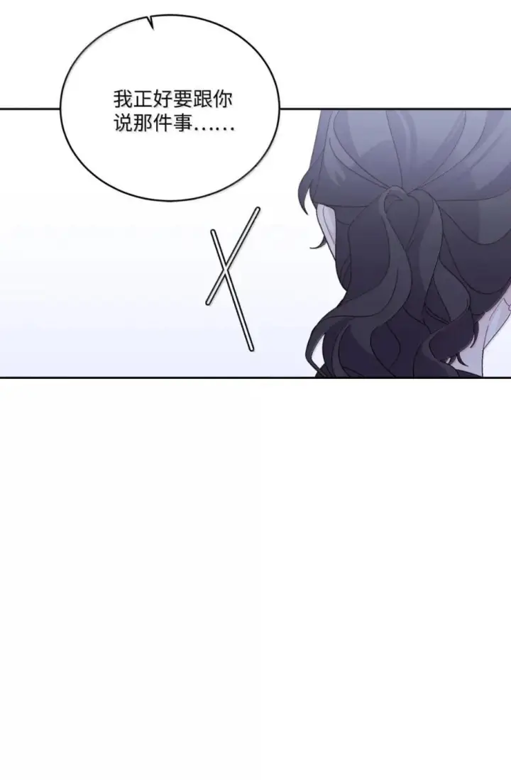 漫画《Merry Marbling 云石般的我们》117 难道被发现了？！第29张图
