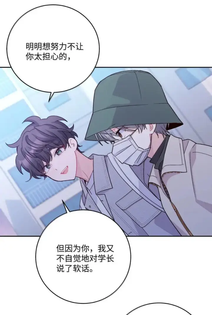 漫画《Merry Marbling 云石般的我们》117 难道被发现了？！第3张图