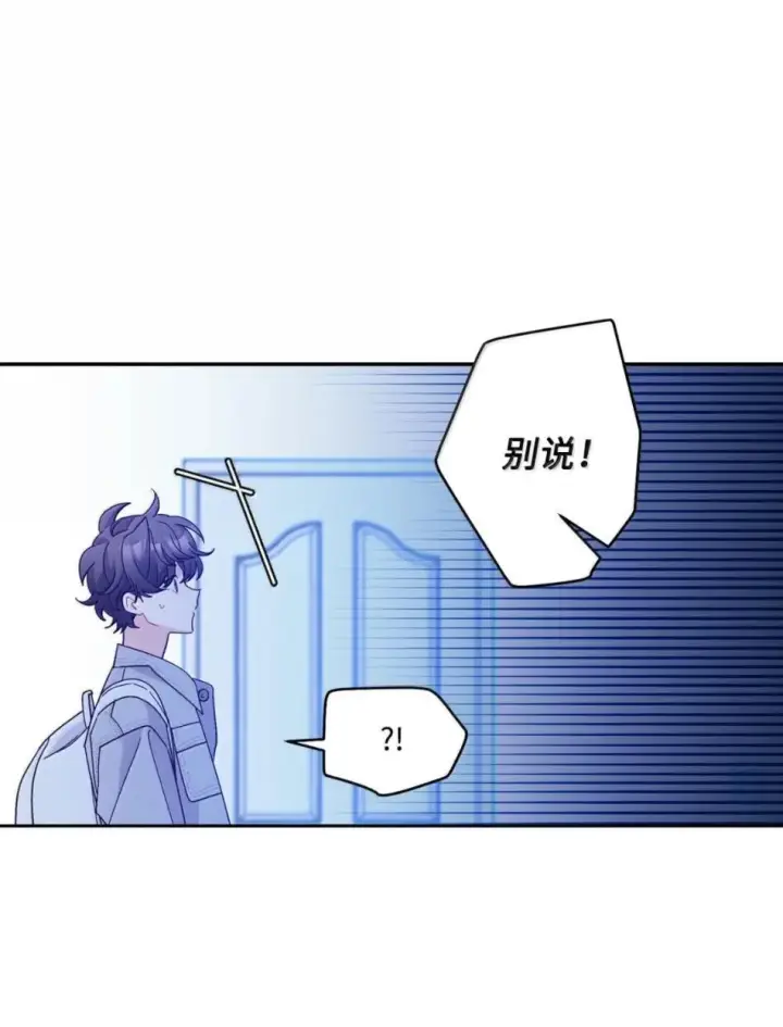 漫画《Merry Marbling 云石般的我们》117 难道被发现了？！第30张图