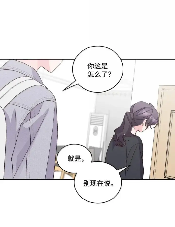 漫画《Merry Marbling 云石般的我们》117 难道被发现了？！第31张图
