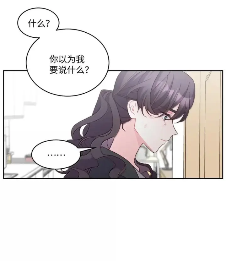 漫画《Merry Marbling 云石般的我们》117 难道被发现了？！第32张图