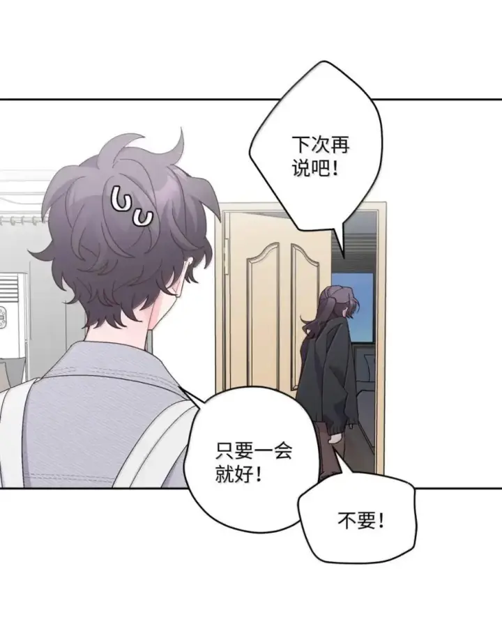 漫画《Merry Marbling 云石般的我们》117 难道被发现了？！第33张图