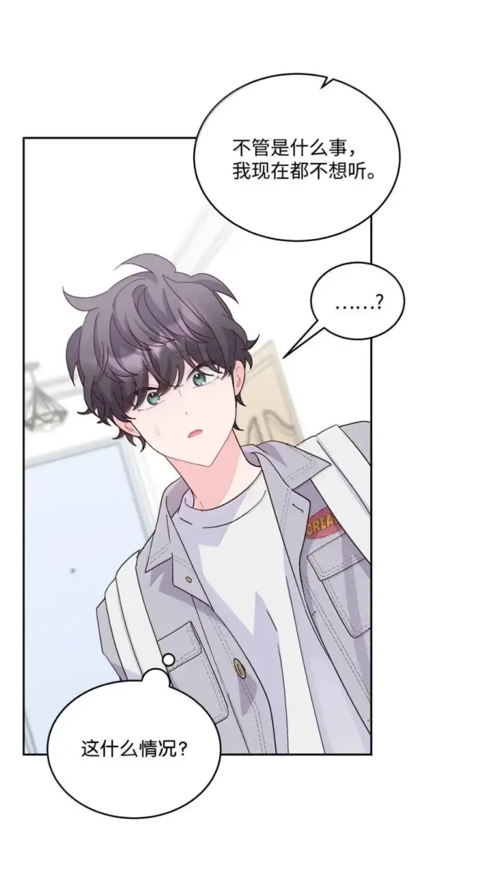 漫画《Merry Marbling 云石般的我们》117 难道被发现了？！第34张图