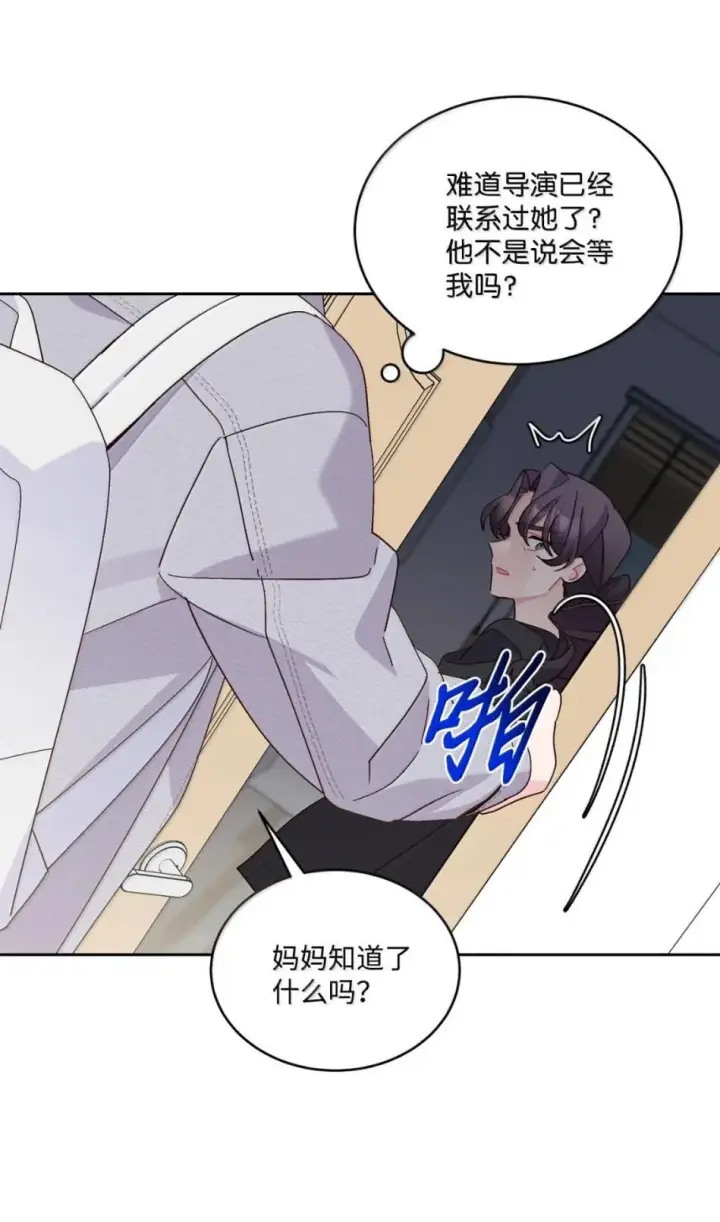 漫画《Merry Marbling 云石般的我们》117 难道被发现了？！第35张图