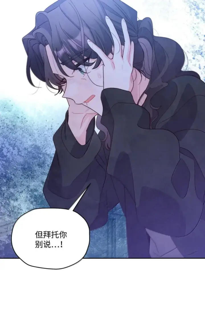 漫画《Merry Marbling 云石般的我们》117 难道被发现了？！第37张图