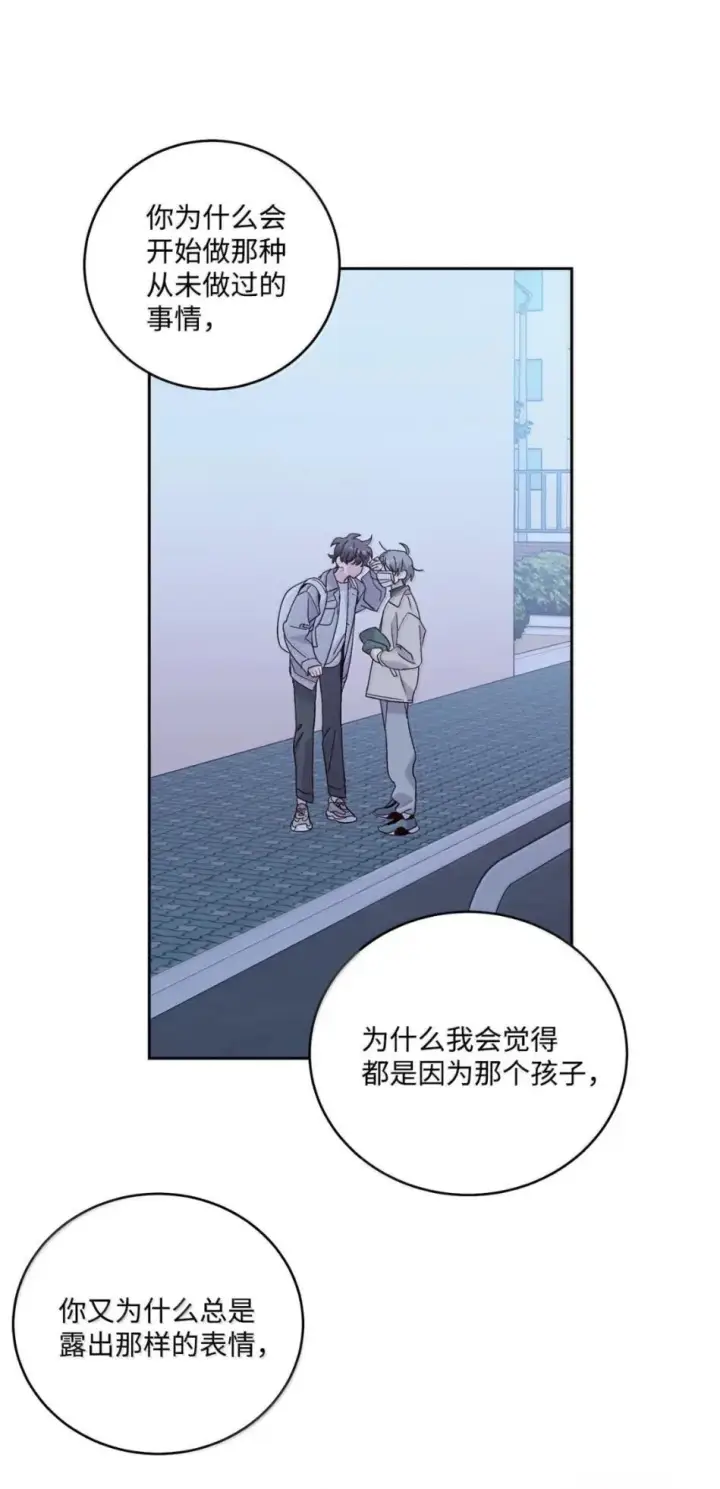 漫画《Merry Marbling 云石般的我们》117 难道被发现了？！第38张图