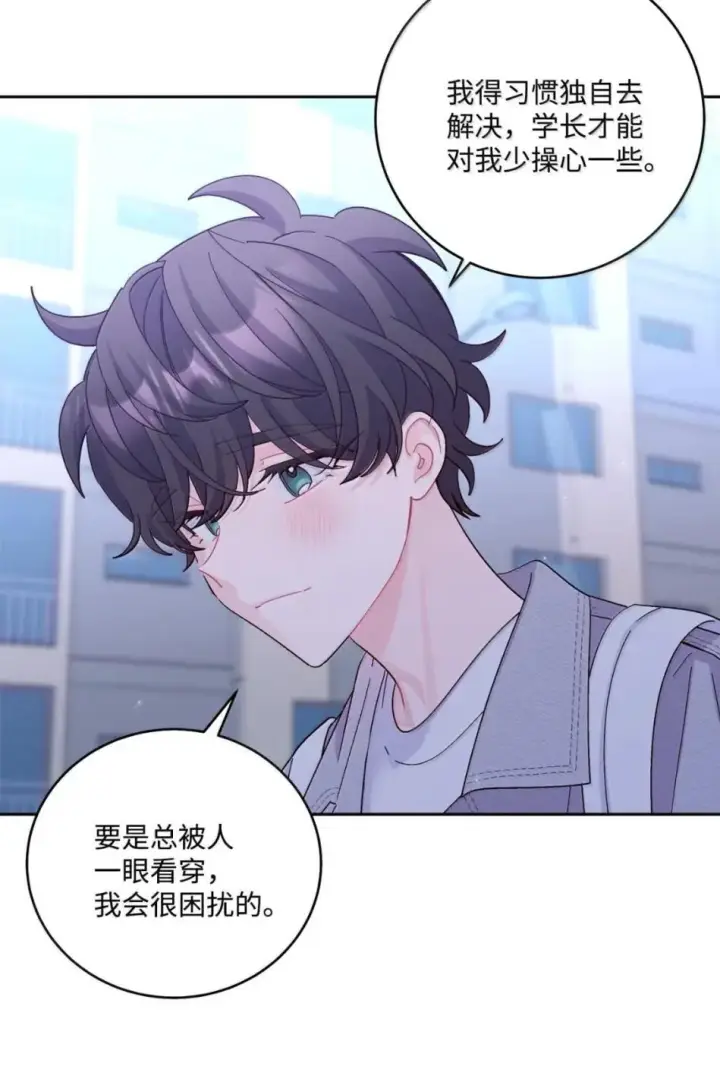漫画《Merry Marbling 云石般的我们》117 难道被发现了？！第4张图