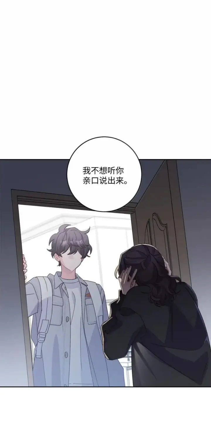 漫画《Merry Marbling 云石般的我们》117 难道被发现了？！第40张图