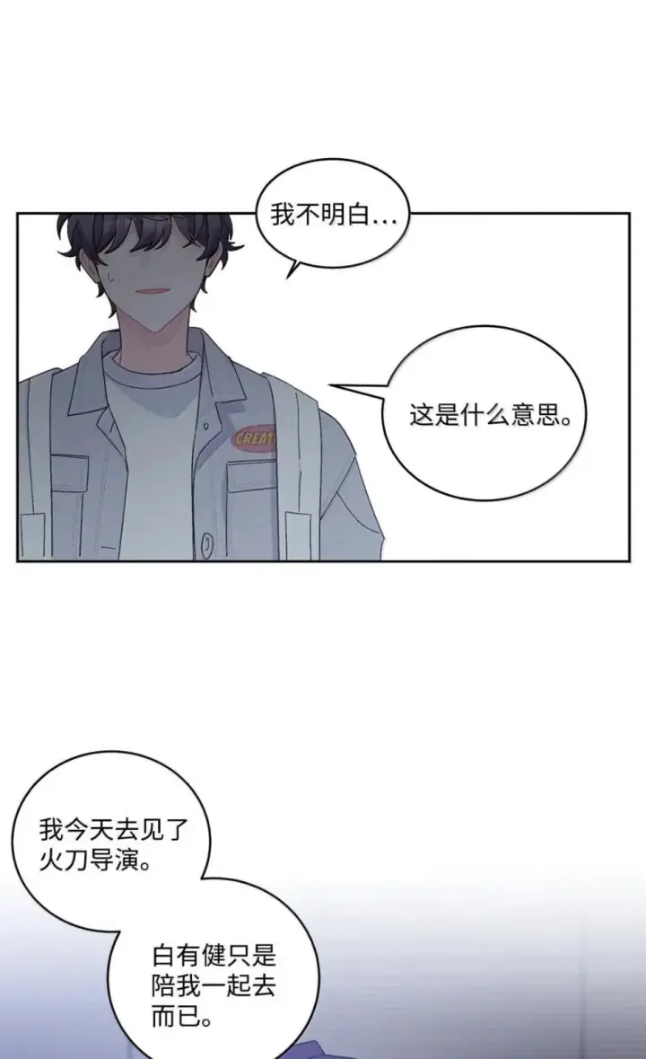 漫画《Merry Marbling 云石般的我们》117 难道被发现了？！第41张图