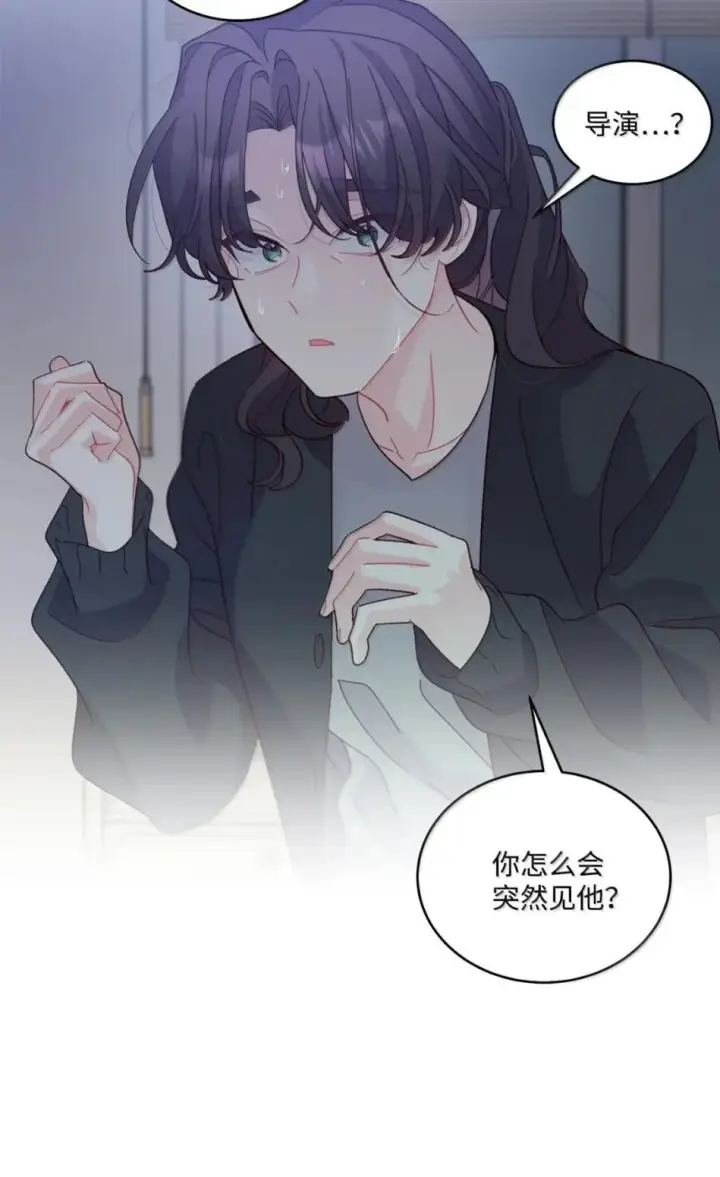 漫画《Merry Marbling 云石般的我们》117 难道被发现了？！第42张图