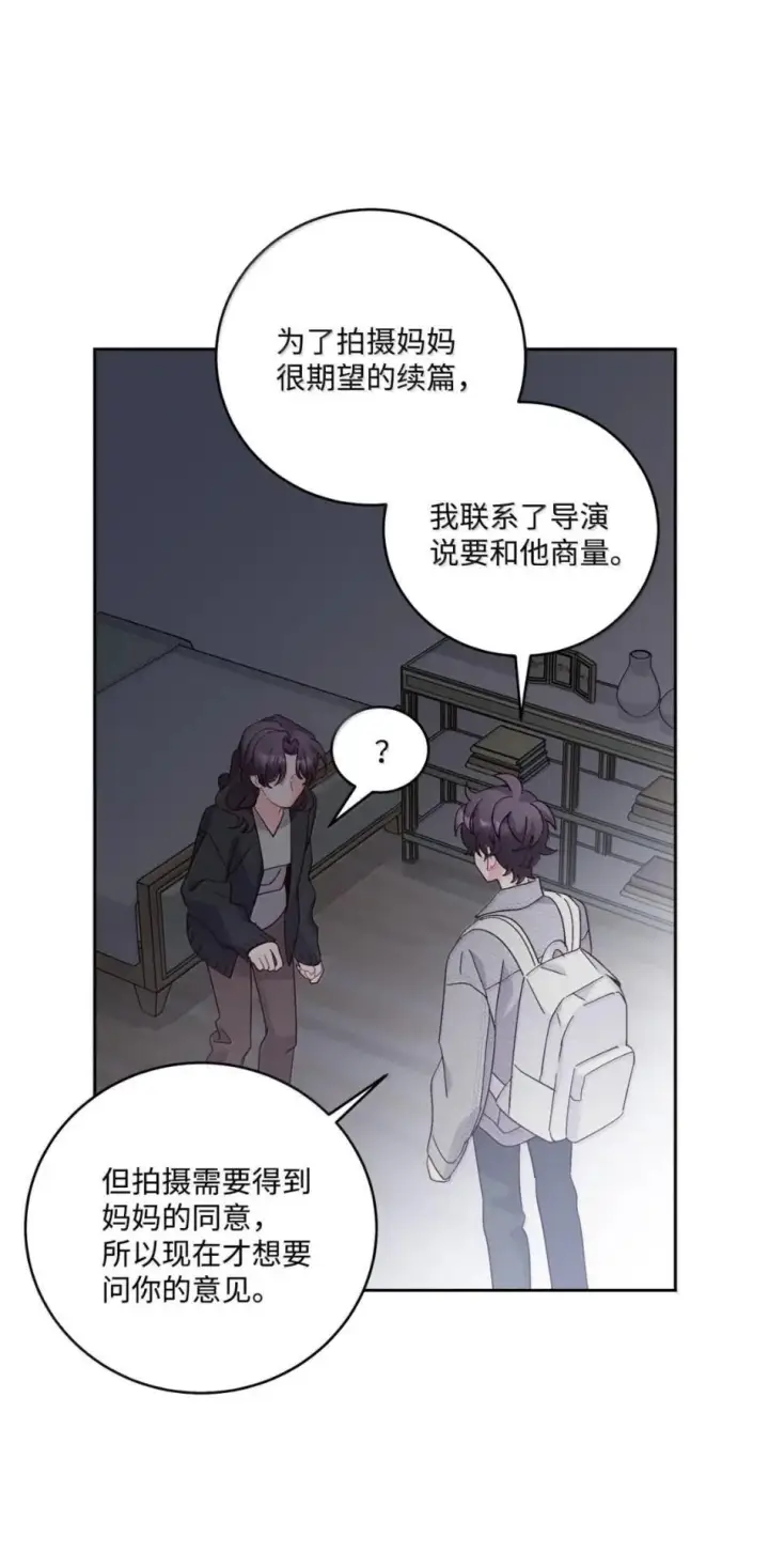 漫画《Merry Marbling 云石般的我们》117 难道被发现了？！第43张图