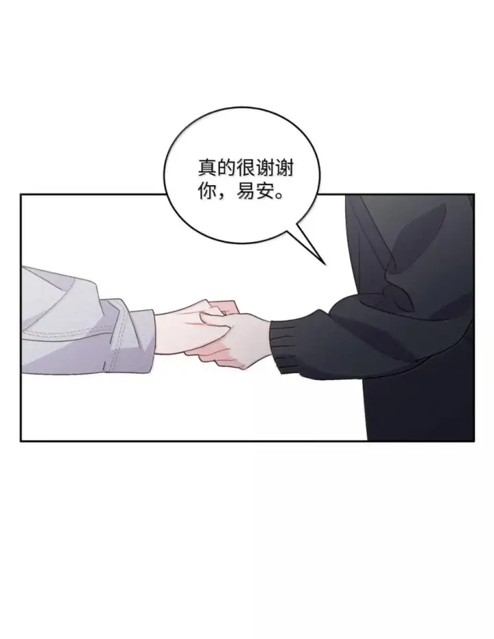 漫画《Merry Marbling 云石般的我们》117 难道被发现了？！第47张图