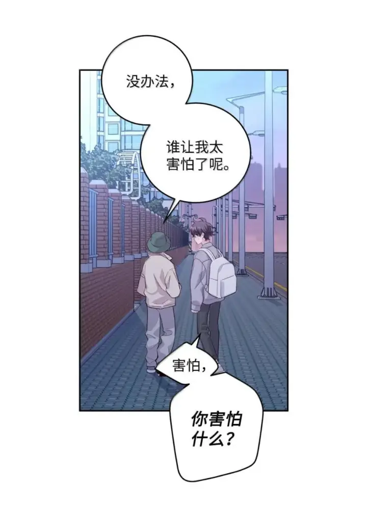 漫画《Merry Marbling 云石般的我们》117 难道被发现了？！第5张图