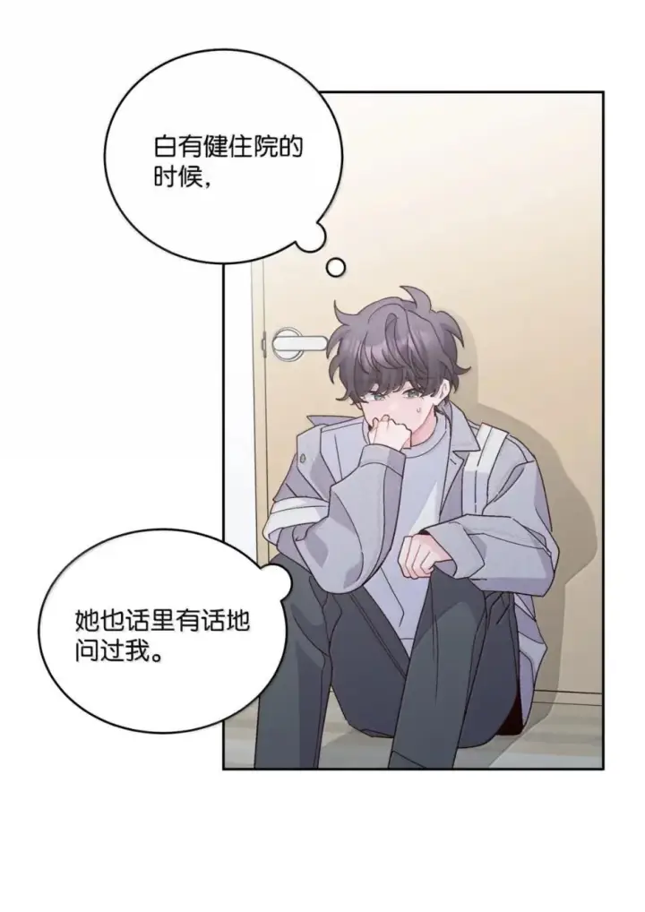 漫画《Merry Marbling 云石般的我们》117 难道被发现了？！第51张图