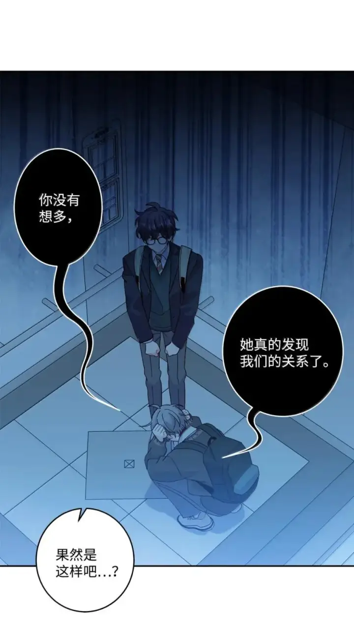 漫画《Merry Marbling 云石般的我们》117 难道被发现了？！第57张图