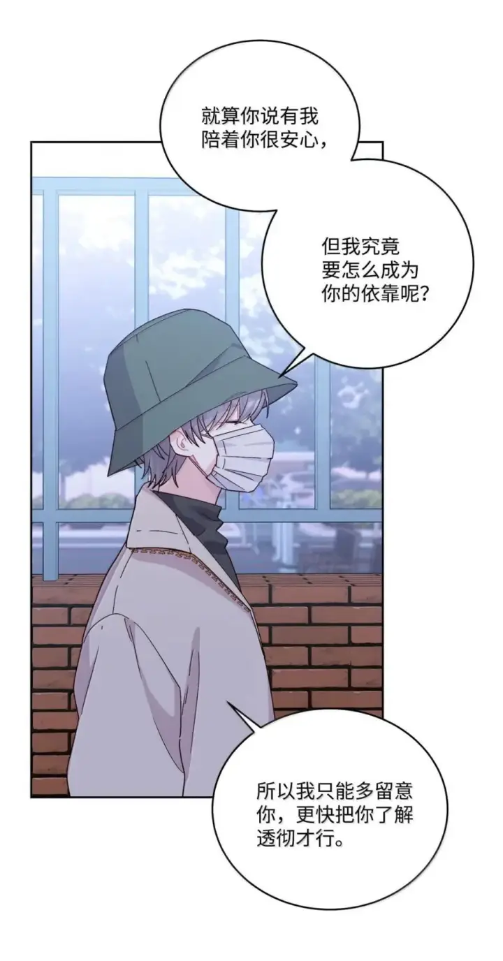 漫画《Merry Marbling 云石般的我们》117 难道被发现了？！第6张图