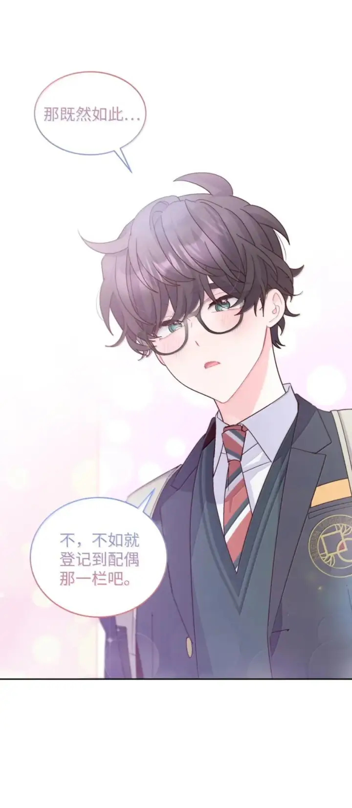 漫画《Merry Marbling 云石般的我们》117 难道被发现了？！第61张图