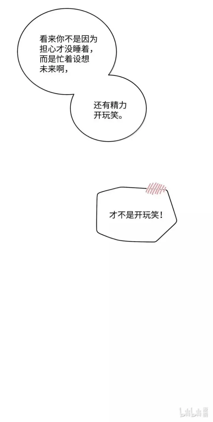 漫画《Merry Marbling 云石般的我们》117 难道被发现了？！第63张图