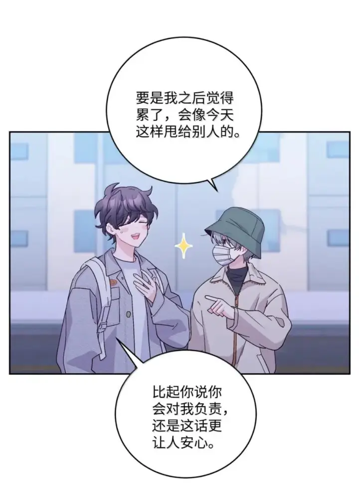 漫画《Merry Marbling 云石般的我们》117 难道被发现了？！第7张图