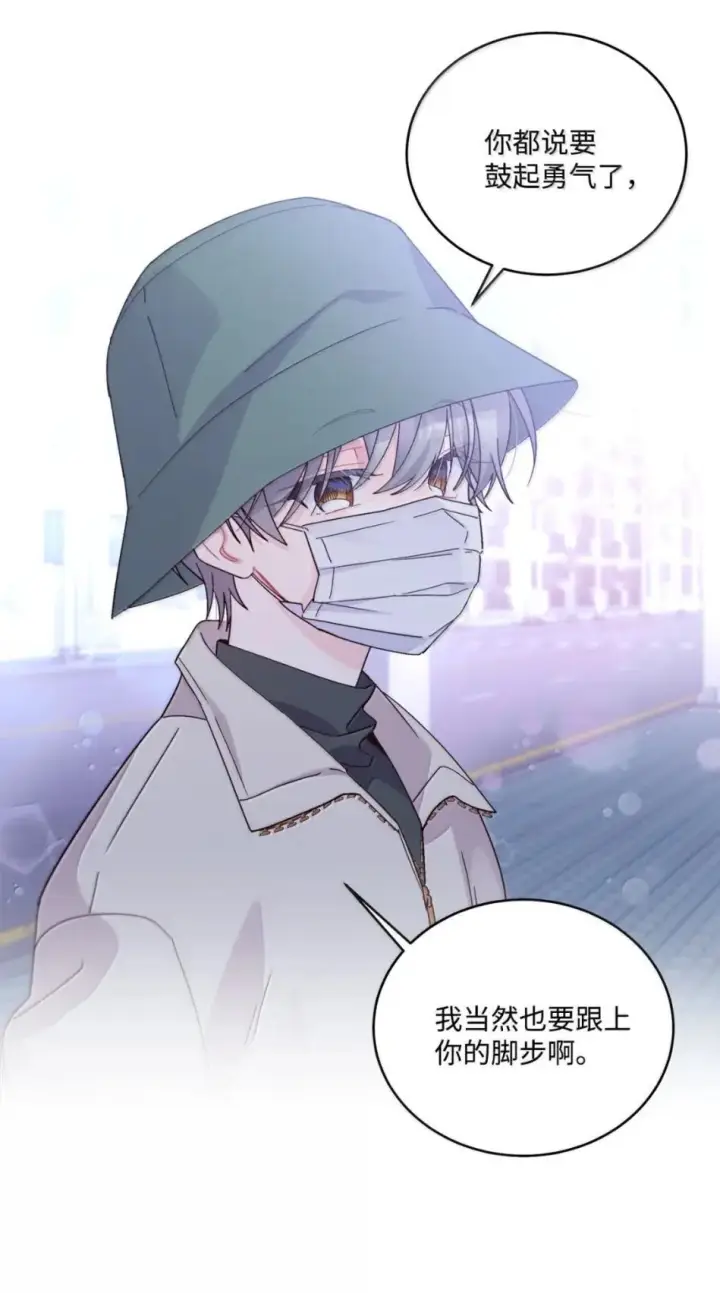 漫画《Merry Marbling 云石般的我们》117 难道被发现了？！第8张图