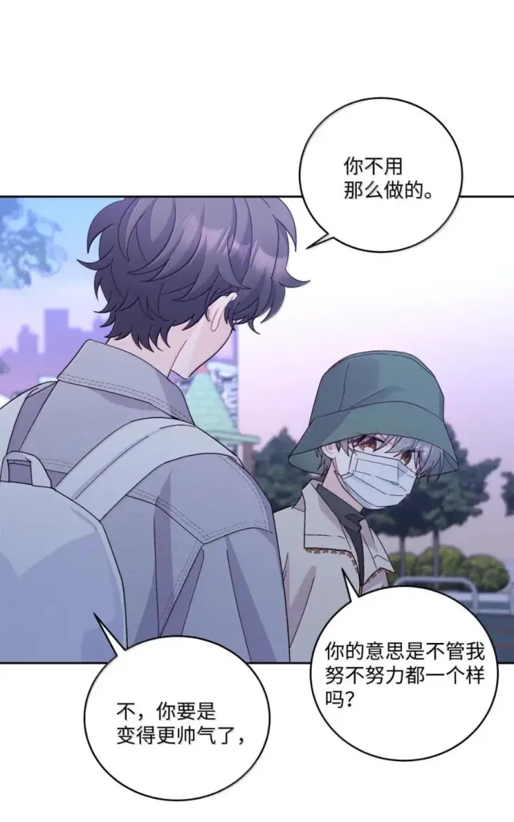 漫画《Merry Marbling 云石般的我们》117 难道被发现了？！第9张图